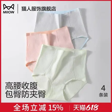 猫人高腰内裤女纯棉收腹提臀夏季透气薄款大码妈妈女士内裤轻塑身商品大图