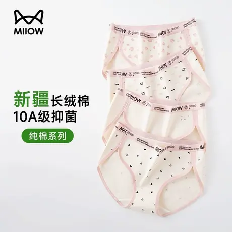 猫人纯棉内裤女运动高开叉抑菌裆无痕中腰少女2025新款春三角短裤商品大图