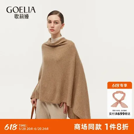 歌莉娅全羊绒多用斗篷女春季流行穿搭2025独特别致外搭1CSL9R370图片