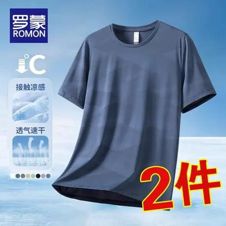【两件装】罗蒙夏季冰丝短袖t恤男2025新款男士速干大码上衣男装图片
