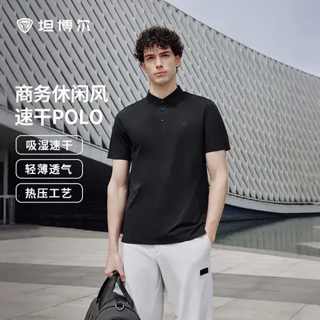 坦博尔2025新款速干polo衫男夏季新款户外运动休闲翻领短袖T恤商品大图