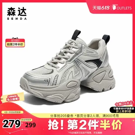 森达网面鞋女款2025夏新户外运动风厚底休闲老爹鞋ZTG41BM5商品大图