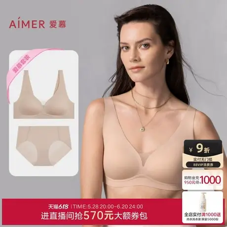 爱慕柔感2025夏季薄款内衣女无钢圈背心式透气隐孔杯文胸内裤套装商品大图