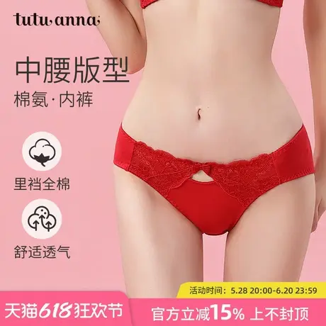 tutuanna蕾丝中腰内裤女记忆系列纯色性感全棉裆透气舒适三角裤女商品大图