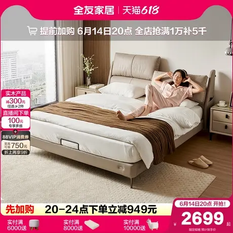 全友家居2025新款意式极简主卧室1米8软包家具高端大气双人真皮床商品大图