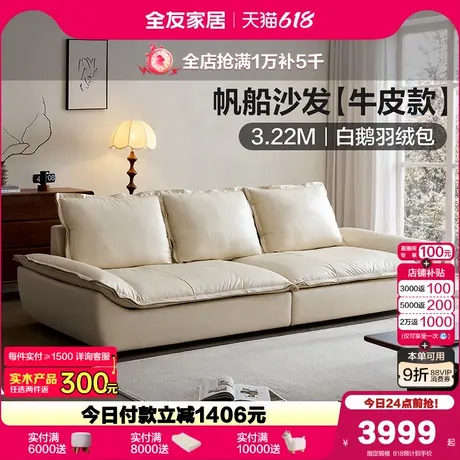 全友家居奶油复古风真皮沙发客厅2025新款直排头层牛皮帆船沙发商品大图