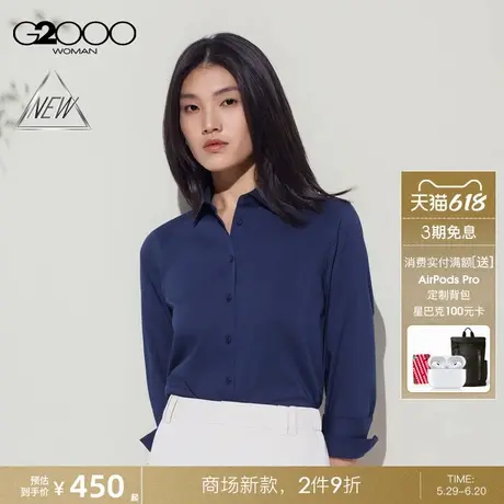 【可拆蝴蝶结/莫代尔弹力/商场新款】G2000女装SS25通勤长袖衬衫商品大图