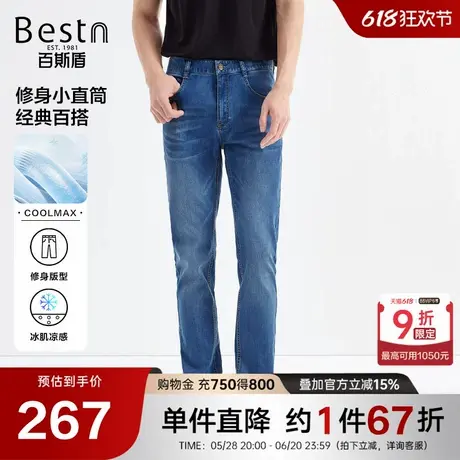 【COOLMAX面料】百斯盾男装牛仔裤2025年春夏款时尚舒适小直筒裤商品大图