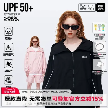 ER反光条UPF50+防晒服男女夏季出游户外登山防晒衣轻薄外套图片