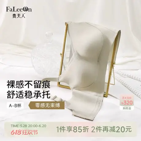 贵夫人光面无痕抹胸式舒适内衣女调整型收副乳防下垂聚拢文胸胸罩商品大图