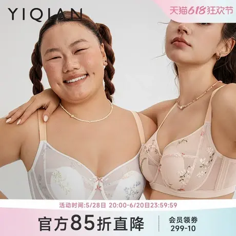 怡倩【兔耳朵修容杯】大胸显小内衣女超薄款全罩杯收副乳白色文胸商品大图