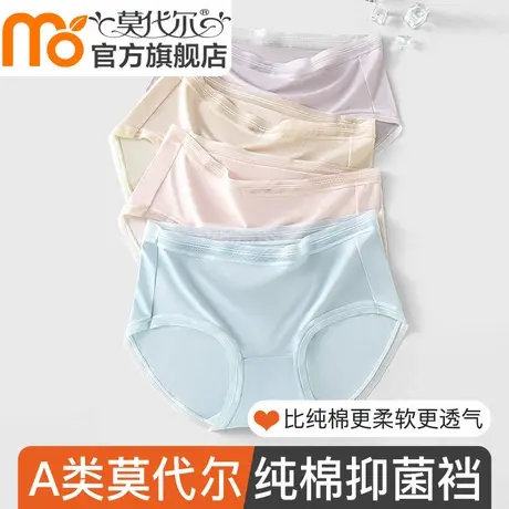 莫代尔内裤女生夏季薄款纯棉抗菌裆无痕女士中腰爽滑透气三角短裤商品大图