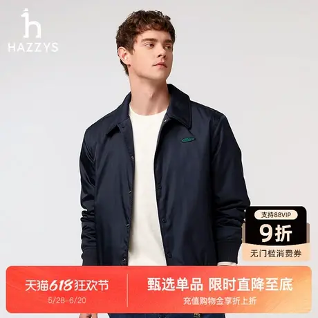 Hazzys哈吉斯25新款男士简约休闲通勤上衣外套纯色保暖夹克棉服潮图片