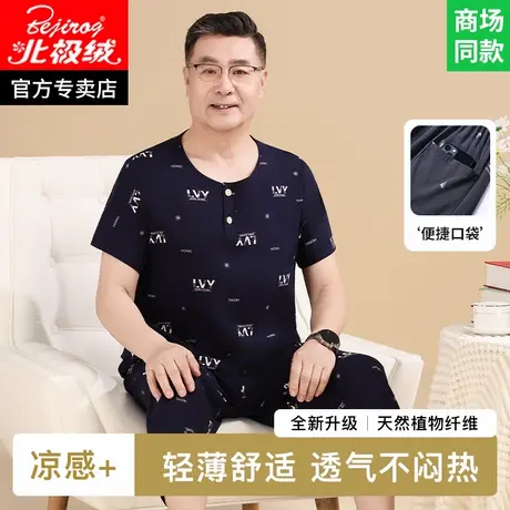 中老年爸爸棉绸睡衣男款短袖宽松大码家居服男士老年人绵绸套装男商品大图