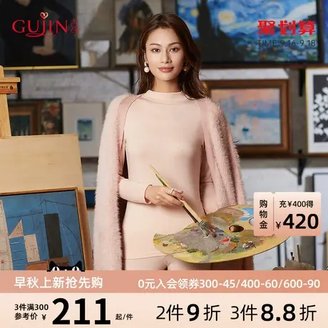 古今秋冬打底保暖修身抗菌氨纶小高领套装3L684图片