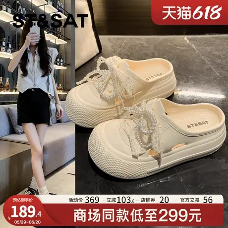 星期六超软舒适洞洞鞋女2025新款夏外穿软底珍珠蕾丝厚底休闲凉鞋商品大图