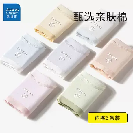 GL【3条装】真维斯内裤女2025新款少女学生无痕透气全棉裆三角裤图片