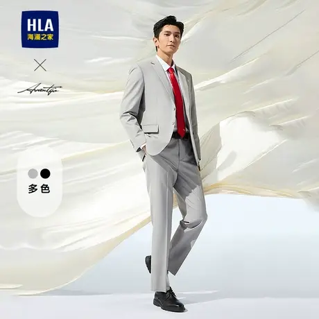 HLA/海澜之家轻商务时尚正装西服套装25春夏新商务通勤两件套男款图片
