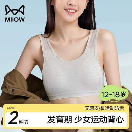 青春发育期少女内衣初中生高中学生儿童运动背心夏季透气薄款文胸商品大图