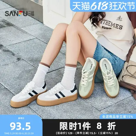 三福女低帮板鞋春季甜酷街头中厚底德训鞋时尚休闲女鞋839516图片
