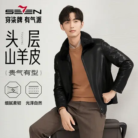 【山羊皮】柒牌清仓男士真皮皮衣秋冬商务休闲可拆卸羽绒内胆外套商品大图