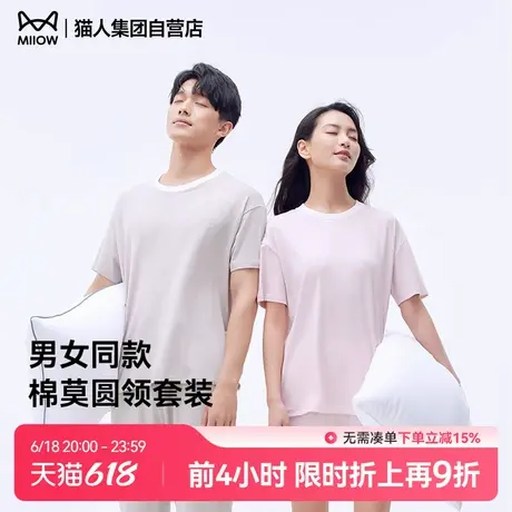猫人新款两件套睡衣女莫代尔纯色可外穿圆领短袖短裤夏季家居服男商品大图