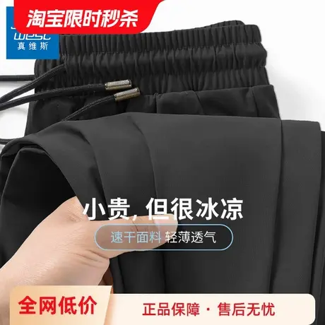 GV真维斯冰丝裤子男夏季薄款速干裤男款运动长裤男士宽松休闲裤B商品大图