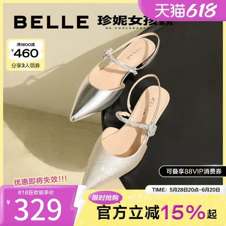百丽女鞋珍妮女孩包头水钻凉鞋女新款通勤平底浅口单鞋A9H1DBH4图片