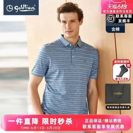 金利来夏季新款男士Polo衫棉混纺商务休闲条纹多彩短袖翻领T恤男图片