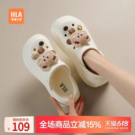 HLA/海澜之家2025夏季新款可爱厚底洞洞鞋女外穿防滑卡通包头凉拖商品大图