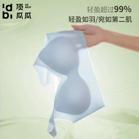 顶瓜瓜超薄款凉感冰丝无痕内衣女一片式大胸显小夏季运动美背文胸图片