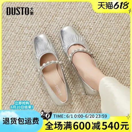 大东玛丽珍女鞋2025春季新款法式优雅小皮鞋平底方头女单鞋水钻银图片
