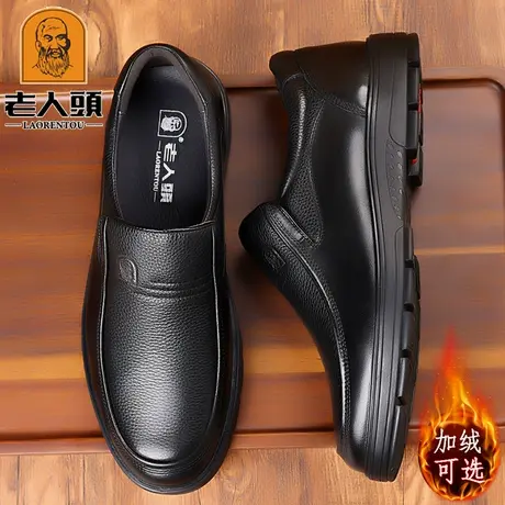 老人头皮鞋男真皮秋冬季新款商务休闲正装中老年人保暖加棉爸爸鞋商品大图