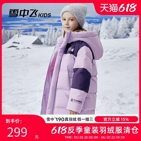 雪中飞kids儿童羽绒服2024新款洋气男童撞色女童中长款加厚羽绒服商品大图