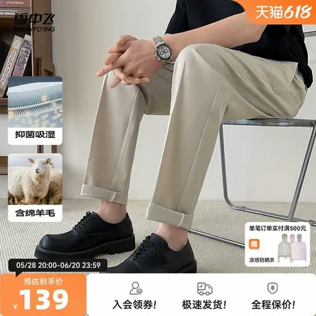 雪中飞2025夏新款男士商务休闲西裤正式气质抑菌吸湿日常百搭舒适商品大图