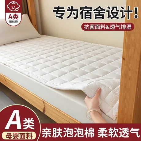 雅鹿床垫遮盖物学生宿舍单人软垫子家用卧室垫褥子防滑床盖床护垫商品大图