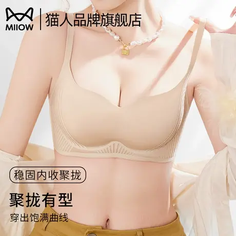 猫人内衣女小胸聚拢漫画胸无痕半杯显大平胸收副乳防下垂外扩文胸商品大图