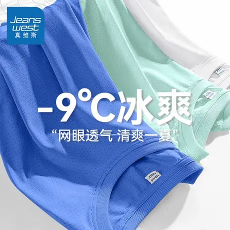 真维斯童装男童短袖t恤男大童冰丝薄款体恤儿童凉感速干夏季半袖商品大图