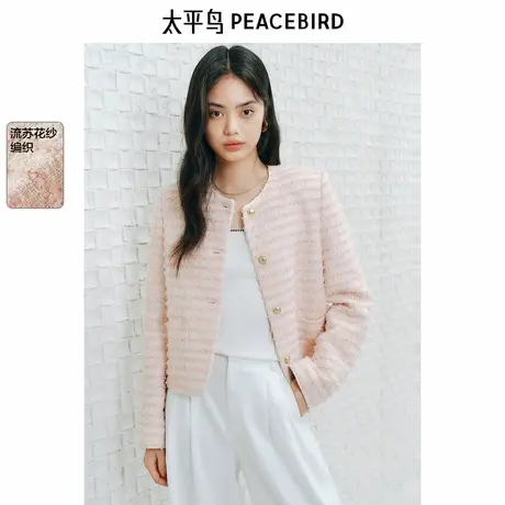 太平鸟蝴蝶纱流苏设计精致粉色小香风短外套女2025春装新款夹克图片
