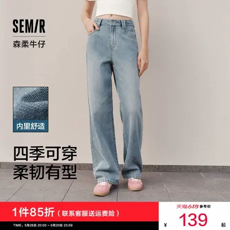 森柔牛仔|森马牛仔裤女直筒拖地裤小个子2025新款春季阔腿裤白色图片