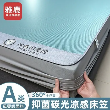 雅鹿凉感冰丝床笠单件全包床垫保护罩夏季凉席床单床套罩2025新款商品大图