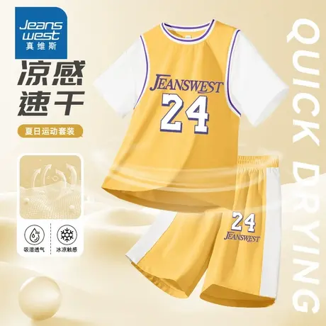 真维斯童装男童套装2025新款帅气时髦夏季凉感速干篮球服儿童衣服商品大图