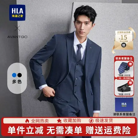 HLA/海澜之家轻商务经典系列西服套装25春季新格纹平驳领套西男图片