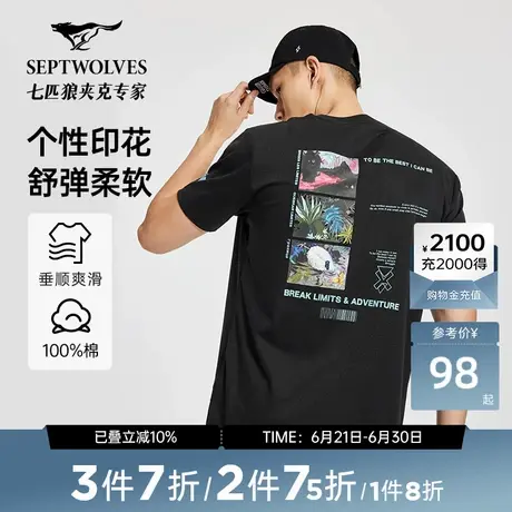 七匹狼短袖圆领T恤男夏季新款休闲纯棉重磅印花百搭透气男士上衣图片