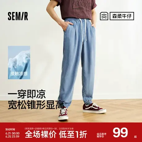 森柔牛仔|森马牛仔裤男宽松锥形裤2025夏新款长裤基础百搭九分裤图片