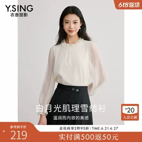 衣香丽影白色木耳边雪纺衫女2025春装新款轻奢高级感法式钉珠上衣图片