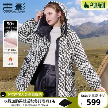 【轻户外】香影黑色连帽羽绒服女2023冬装新款印花白鸭绒中长外套图片