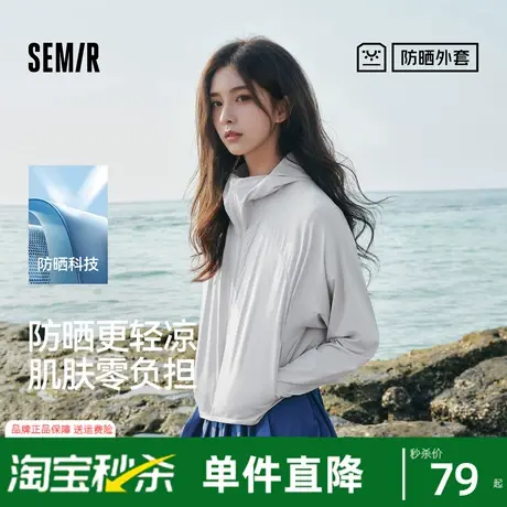 防晒外套|森马外套女短款吸湿速干2025夏季新款凉感拼接网眼夹克商品大图