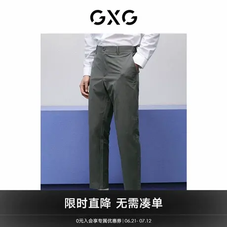 GXG男装 零压系列多色小脚西裤 24年春季品GFX11401541商品大图