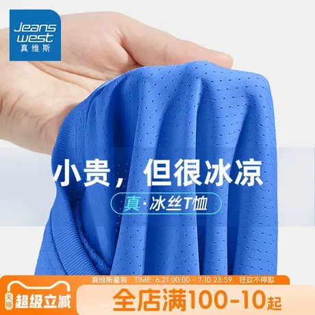 真维斯童装男童夏季短袖t恤儿童冰丝网眼运动服男孩薄款速干上衣商品大图